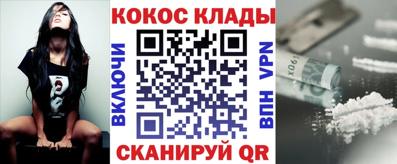 Cocaine VHQ  Шимановск 