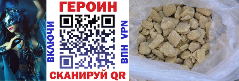 ГЕРОИН Афган  Шимановск 