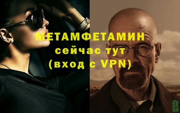 первитин Армянск