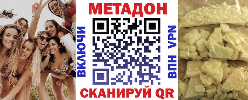 ссылка на мегу   Шимановск  МЕТАДОН methadone 