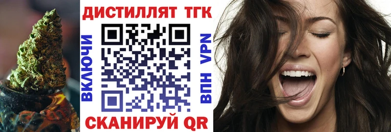 ТГК вейп Шимановск